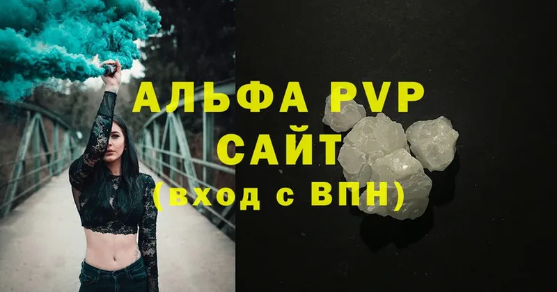 Alpha PVP VHQ Власиха