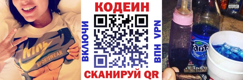 Codein напиток Lean (лин)  цена наркотик  Власиха 
