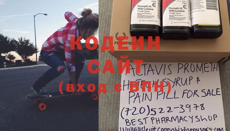 Кодеин Purple Drank  кракен вход  Власиха 