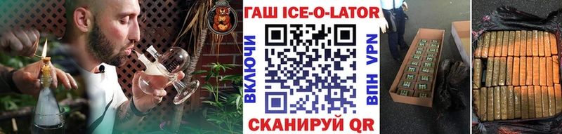 купить закладку  Власиха  OMG как войти  Гашиш Ice-O-Lator 