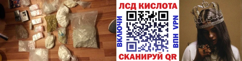 LSD-25 экстази кислота Власиха