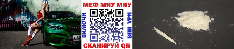МЯУ-МЯУ мука  закладки  Власиха 