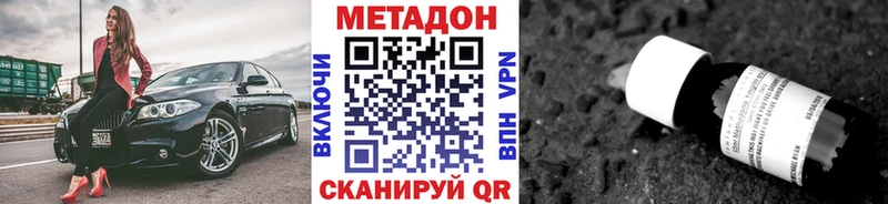 МЕТАДОН methadone  где найти наркотики  Власиха 